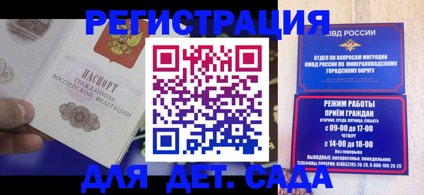 временная регистрация законно в Махачкале