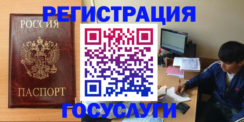 регистрация для дет. сада в Махачкале