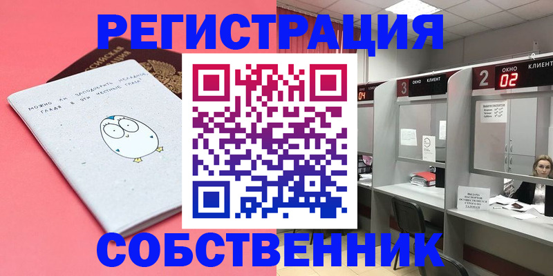 прописка иностранных граждан в Махачкале